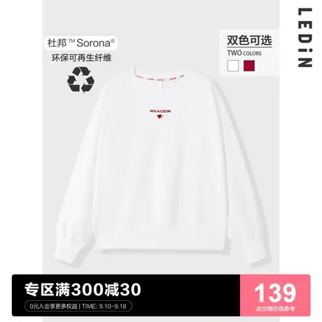 【商场同款】乐町2022本命年红色爱心卫衣女白色圆领C1BFC1208图片