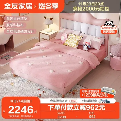 全友家居女孩床公主床 现代简约粉色单人床1.5米科技布软床105269商品大图
