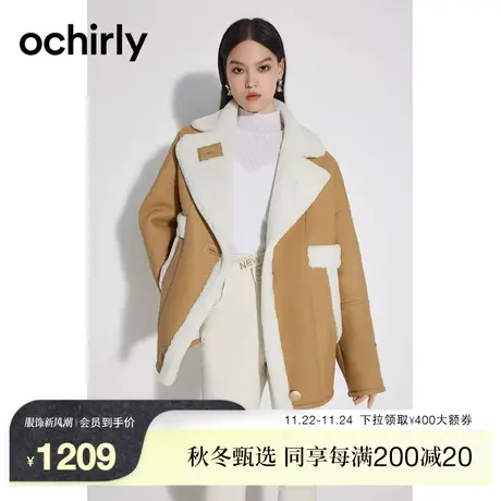 ochirly欧时力 仿毛保暖外套女新款春装磨砂皮拼接宽松休闲气质图片