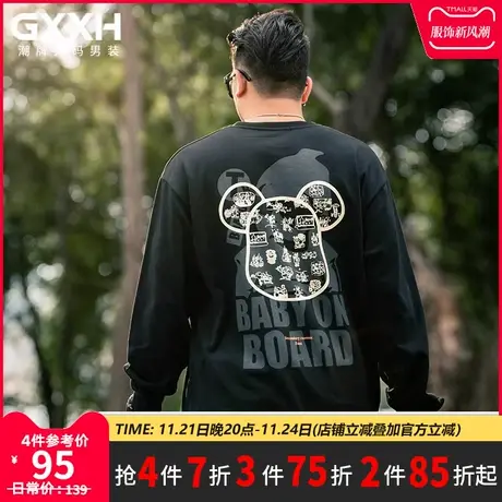 GxxH潮牌大码男装 宽松加肥加大号个性黑色休闲印花长袖卫衣秋图片