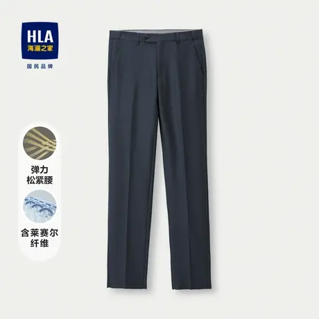 HLA/海澜之家商务绅士含羊毛西裤2023秋季新款光泽微弹挺括裤子男图片