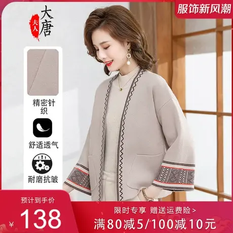 妈妈老人短风衣春秋新款中老年针织开衫外套短款中年女式针织上衣图片