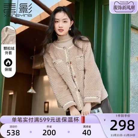 香影小香风外套女2023秋冬新款羊羔毛风皮毛一体毛绒颗粒绒仿皮草图片