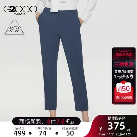 【易打理】G2000女装春秋通勤职业西裤可机洗垂感通勤九分烟管裤商品大图