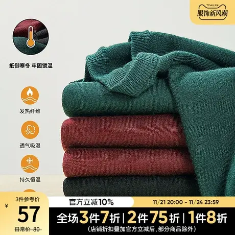 半墨毛衣男宽松加肥加大肥佬内搭简约胖子大码圆领套头毛线针织衫图片