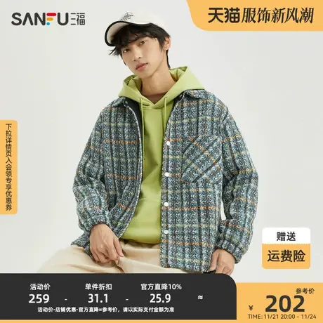 三福2023冬男士易打理混纺纱格纹长衬衫 宽松翻领外套男478035图片