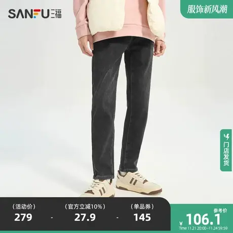 三福2023冬季新款牛仔裤男经典合身小脚裤加厚保暖时尚休闲长裤潮商品大图