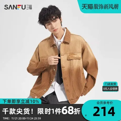 三福2023秋男士渐变水洗字母牛仔夹克 潮流宽松翻领外套476274商品大图