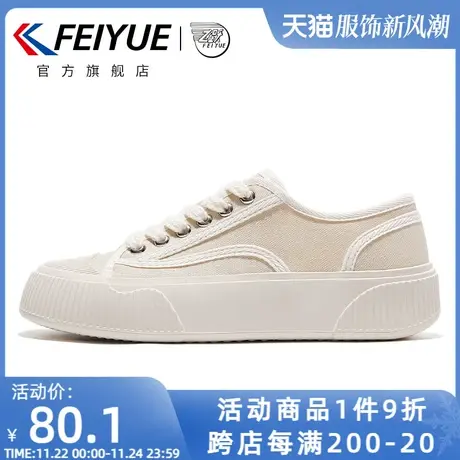 feiyue/飞跃帆布鞋女鞋春季款厚底饼干鞋简约舒适休闲鞋788商品大图
