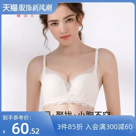 熳洁儿内衣夏季薄款女大胸显小内衣无痕性感纯色无钢圈蕾丝边文胸商品大图