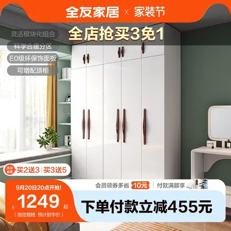全友家居简约北欧衣柜平开门储物柜子百搭卧室收纳家用衣橱121807图片