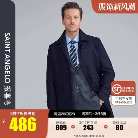 报喜鸟2023秋季新款男士商务休闲长款羊毛大衣单排扣保暖毛呢外套图片