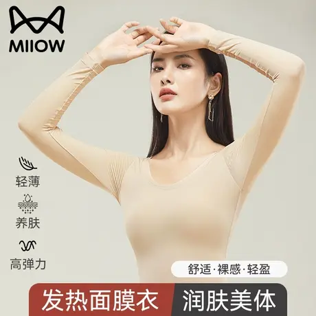 猫人保暖内衣女士无痕秋衣秋裤套装女生超薄打底美肤面膜肌底衣冬图片
