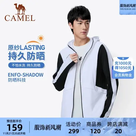 骆驼户外防晒衣2023夏季新款男女透气速干防紫外线防晒服外套商品大图