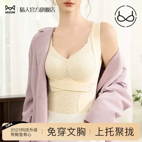 猫人保暖背心女款带胸垫无痕发热加绒前扣聚拢内穿打底贴身秋衣冬图片