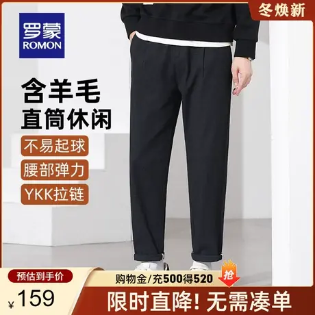 【含羊毛】罗蒙男士时尚潮流休闲长裤2024春季新款宽松百搭锥形裤图片