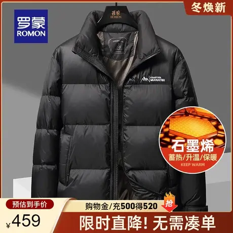 【石墨烯】罗蒙男士厚款立领羽绒服2023秋冬新款保暖短款面包服男商品大图