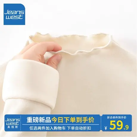 KV真维斯杏色打底衫女冬高级感2023新款爆款修身显瘦上衣柔暖舒适图片