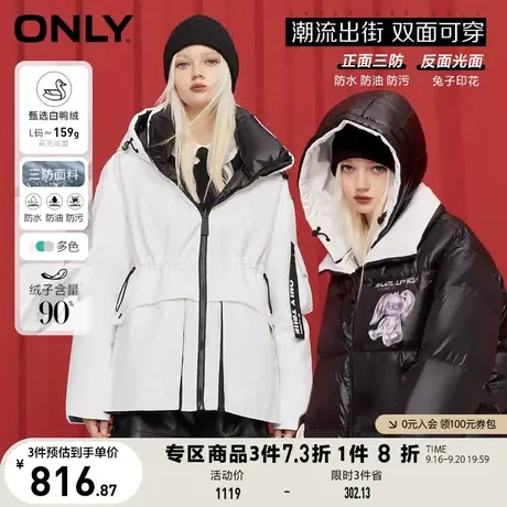 【买4免1】ONLY奥莱冬季三防90白鸭绒正反两穿工装风短款羽绒服女商品大图