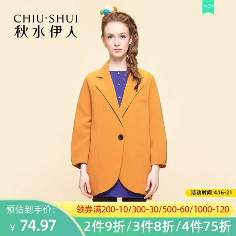 秋水伊人2020秋季新款气质OL长袖纯色直筒韩版西服外套女FR905图片