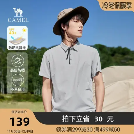 骆驼男装2023春夏新款男士防晒UPF40+防静电易打理翻领短袖Polo衫商品大图