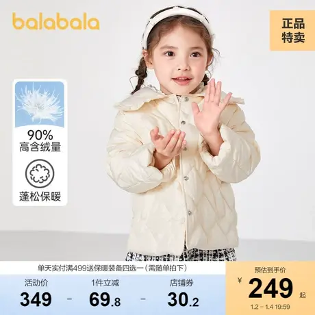 【商场同款】巴拉巴拉童装女小童羽绒服宝宝秋冬新款儿童纯色图片