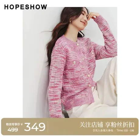 红袖亮丝花纱圆领针织开衫hopeshow2024春新款百搭毛衣外套小个子图片
