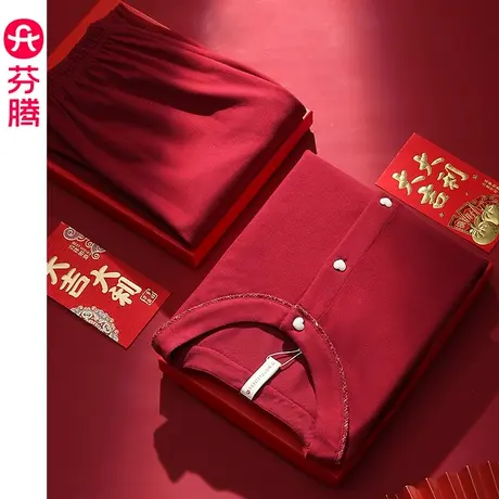 芬腾女士睡衣春季圆领长袖套装红色本命年结婚女款秋天大码家居服商品大图