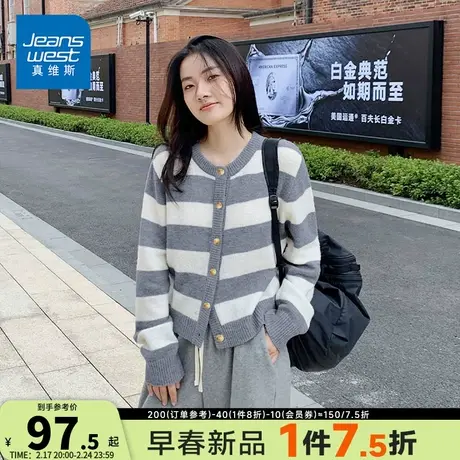 KP真维斯女装 2024早春新款设计感小香风针织开衫毛衣外套女上衣商品大图