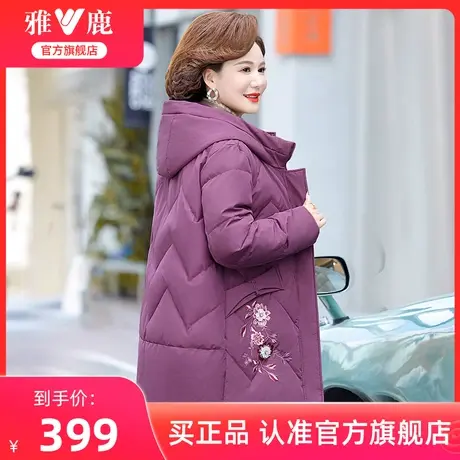 雅鹿中年妈妈羽绒服女冬装2024新款百搭洋气中长款保暖鸭绒外套女图片