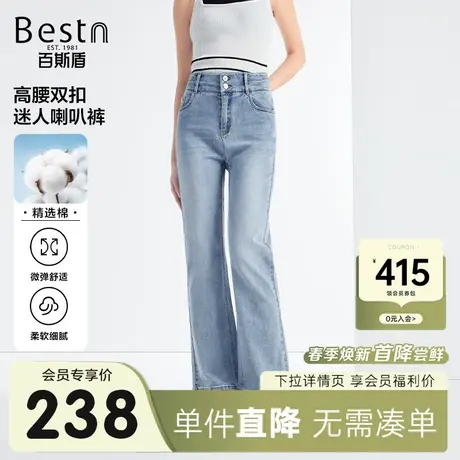 百斯盾女装牛仔裤2024春季新款抗皱耐磨简洁百搭柔软亲肤喇叭裤商品大图
