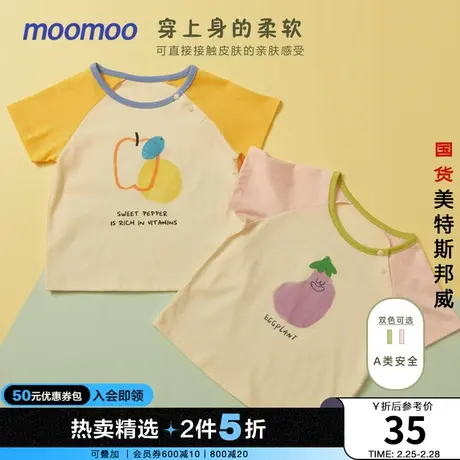 美特斯邦威moomoo童夏短袖T恤男童清新插肩袖图案T恤商品大图