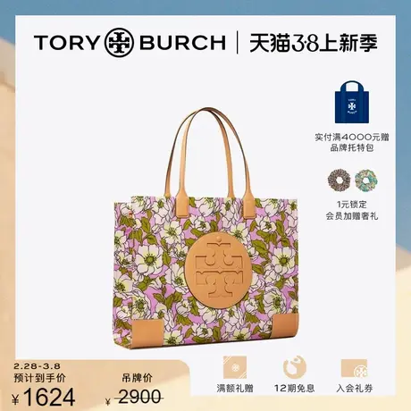 【限时折扣】TORY BURCH汤丽柏琦 ELLA中号手提托特包女包 151611商品大图