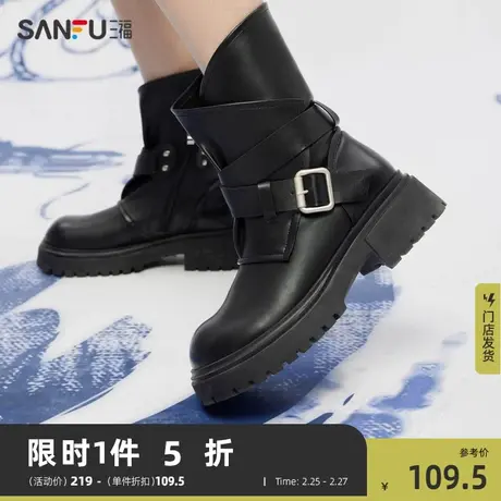 三福女士短靴新款时尚休闲西部牛仔交叉搭扣不规则百搭靴子825606图片