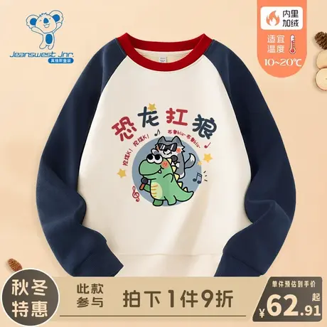 KX真维斯男童卫衣秋冬款儿童冬季加绒保暖上衣男大童冬装插肩长袖商品大图