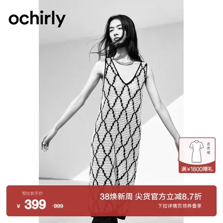 黑标系列 欧时力 钩编连衣裙两件套装女2023新款夏装设计感慵懒风图片