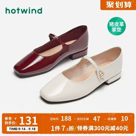 热风2023年秋季新款女鞋平底舒适法式单鞋女配裙子纯色玛丽珍鞋女图片