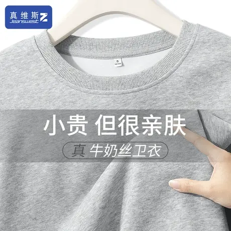 真维斯Z+重磅卫衣女生春秋季宽松显瘦长袖上衣2024新款打底衫女H图片