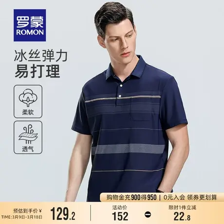【冰丝弹力】罗蒙男士百搭短袖POLO衫2024夏季新款休闲翻领T恤商品大图