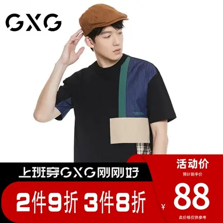 【新品】GXG男装 【撞色拼接】潮流宽松男式短袖夏季时尚休闲T恤商品大图