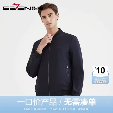 【清仓】柒牌男装春秋男士夹克衫时尚棒球领青年双面防风茄克外套商品大图