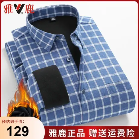 雅鹿格子衬衫男长袖加绒保暖秋冬季商务休闲中老年男士衬衣爸爸装商品大图