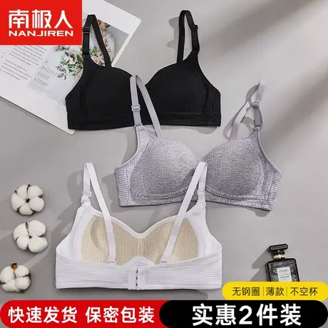 发育期学生高中生少女内衣女无钢圈小胸聚拢初中生文胸罩夏季薄款图片