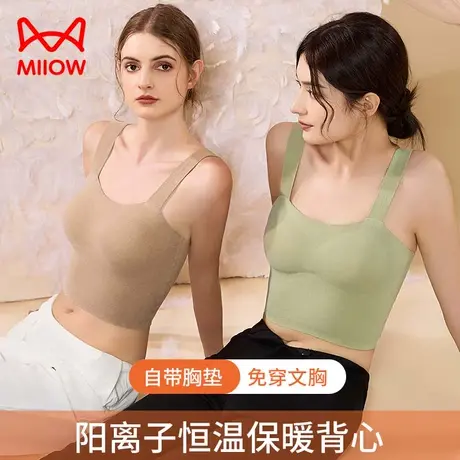 猫人保暖背心女款带胸垫免穿文胸秋冬内搭无痕打底2023新款打底衫图片