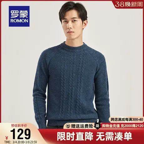 【直降】罗蒙男士百搭纯羊毛针织衫2023秋冬新款时尚简约圆领毛衣商品大图