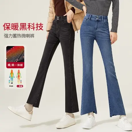 逸阳高腰加绒喇叭牛仔裤女冬季断码清仓显瘦修身加厚毛边微喇裤子商品大图
