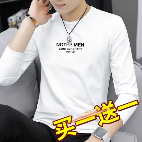 莫代尔长袖t恤男秋冬款内搭修身打底衫圆领春秋季白色小衫秋衣服商品大图