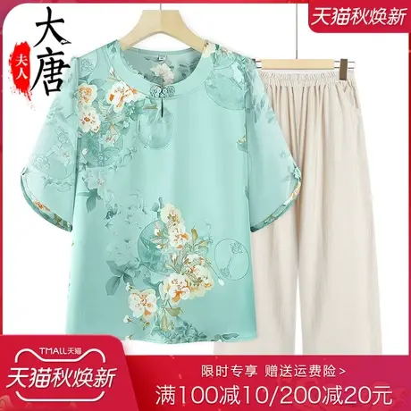 妈妈夏装套装女中老年人短袖太太夏季新款小个子老人衣服图片