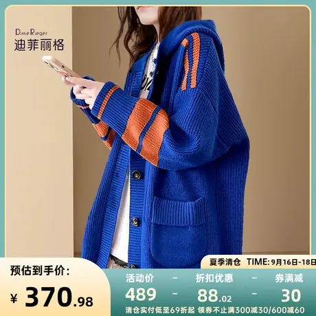 迪菲丽格慵懒连帽毛衣开衫女2023新款秋季蓝色撞色中长款针织外套图片