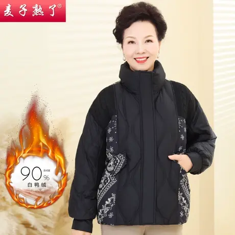 妈妈装冬季羽绒服2023新款洋气阔太太保暖外套棉服上衣中老年女装图片